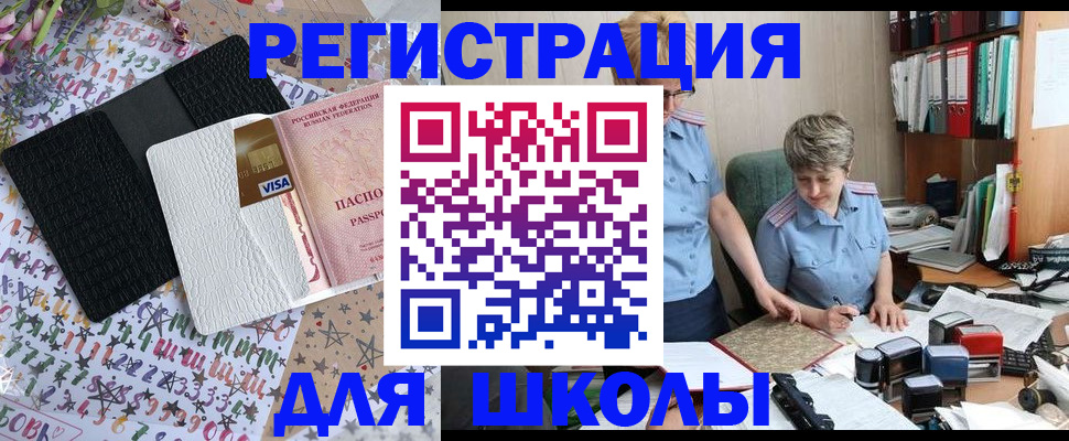 прописка паспорт в Московской области